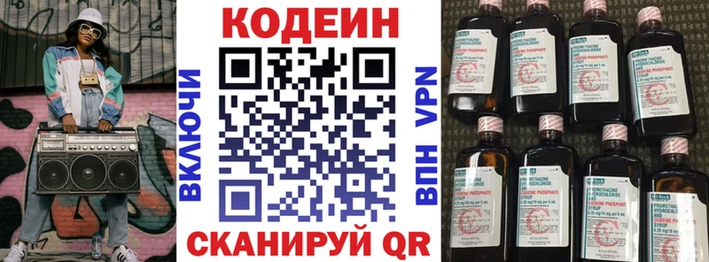 наркота  Светогорск  МЕГА зеркало  Codein Purple Drank 
